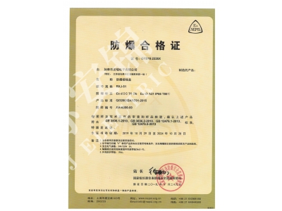 防爆接线盒最新